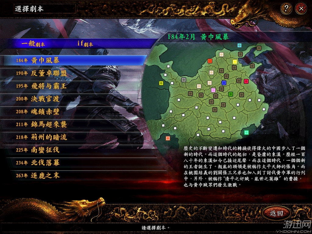 三国志9修改器合集_三国志存档修改器_3ds三国志修改器