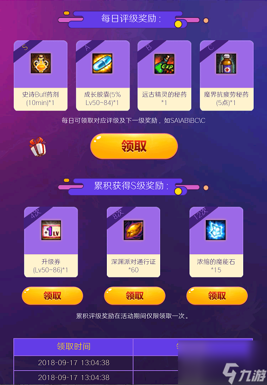 dnf100级深渊模拟器下载_dnf模拟深渊有什么用_dnf深渊模拟器怎么下载