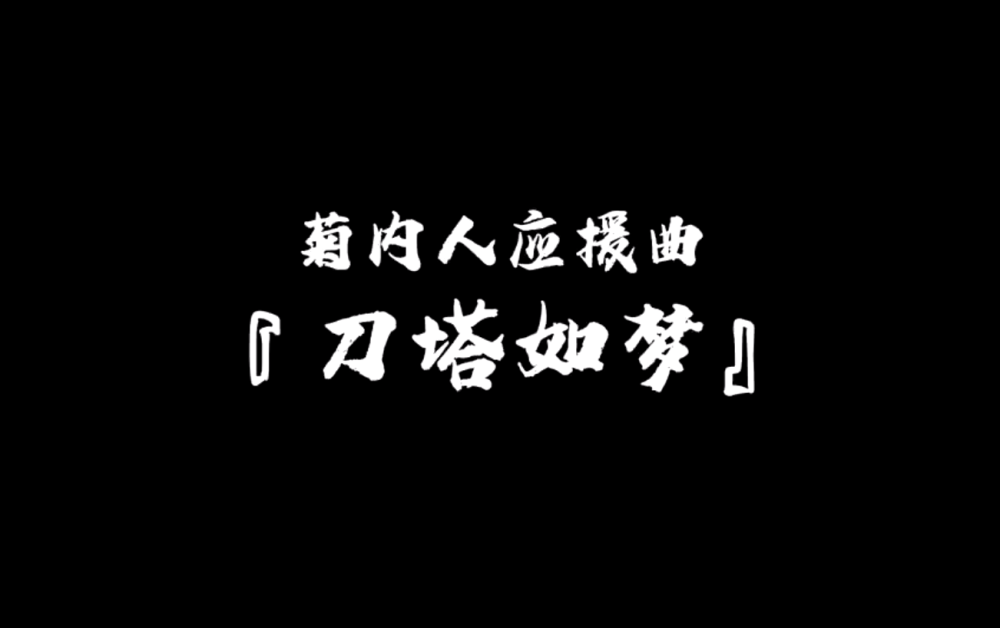 名字大战厉害的名字_名字厉害大战的游戏_名字厉害大战的成语