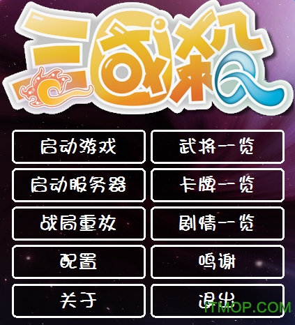太阳神三国杀有没有对战平台_太阳神三国杀国战单机安卓_太阳神三国杀安卓国战