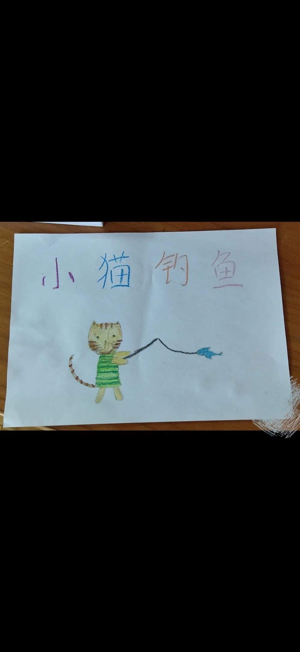 小猫钓鱼绘本完整版8张图片_小猫钓鱼绘本完整版_小猫钓鱼绘本完整版6张ppt