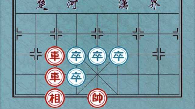 腾讯象棋残局挑战202期_腾讯中国象棋残局闯关_腾讯中国象棋58关残局