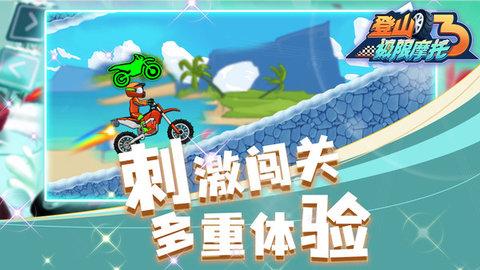 越野摩托车单机游戏_越野摩托单机游戏_越野摩托车手游单机