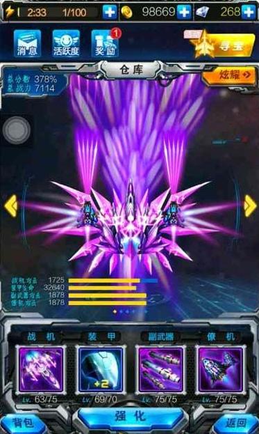 雷霆战机豪华破解版_雷霆战机豪华版破解版_雷霆战机豪华破解版内购版