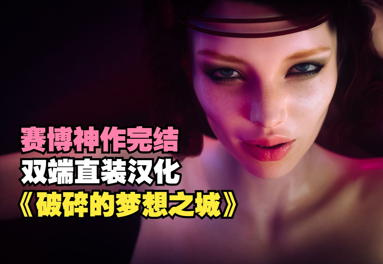 steam辐射1汉化_steam辐射3年度版汉化_辐射汉化剧情mod