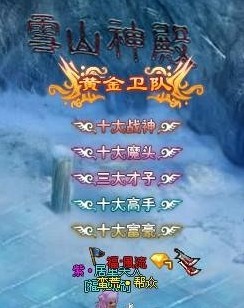 七喜飘渺雪域3区之乱世诛魔版-七喜飘渺雪域 3 区：冰雪世界