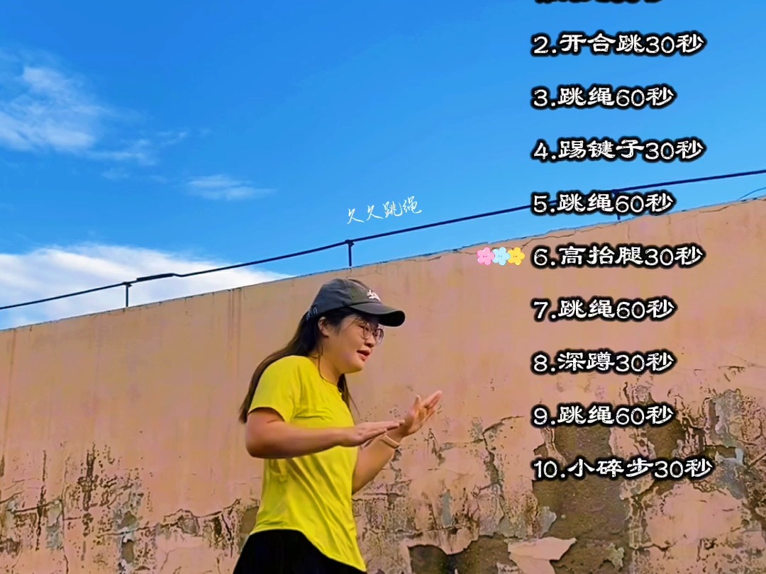 减脂甩绳子_跳绳减肥法跳绳甩肉技巧_跳绳甩绳动作要领