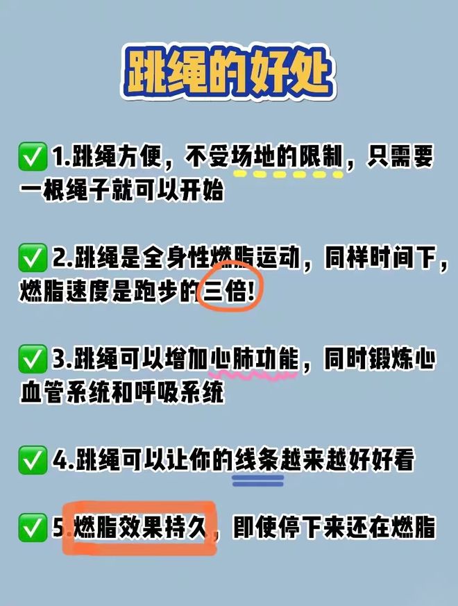 跳绳甩绳动作要领_减脂甩绳子_跳绳减肥法跳绳甩肉技巧