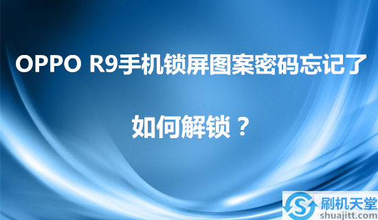 破解手机图案密码软件_破解图案密码软件叫什么_破解图案密码软件手机版