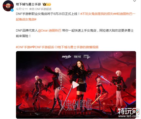 dnf女鬼剑怎么预约_女鬼剑预约时装_dnf女鬼剑预约