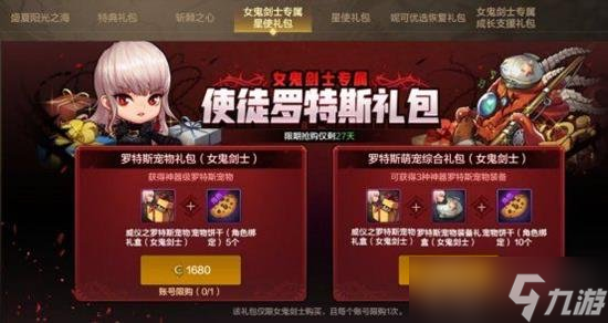dnf女鬼剑预约_女鬼剑预约时装_dnf女鬼剑怎么预约
