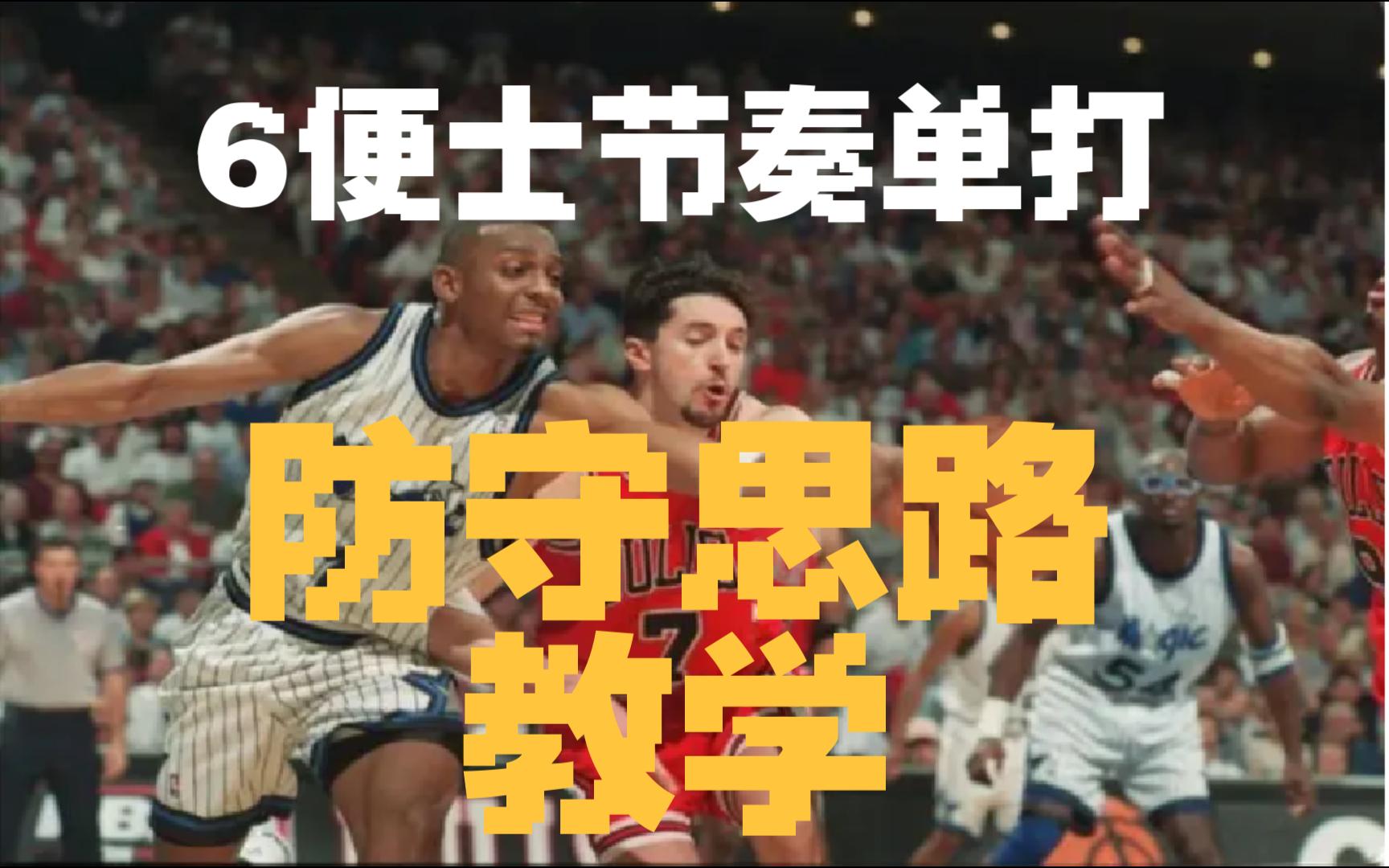 nba2kol隔扣按哪个键_nba2kolpg隔扣战术_nba2kol隔扣技巧