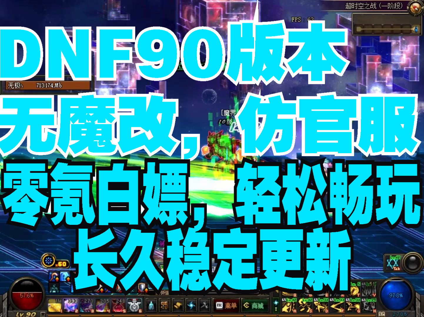 dnf抉择2.0通关攻略_2020dnf抉择之沼在哪里_dnf2024抉择之沼