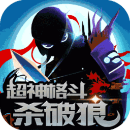 格斗金币无限版下载_格斗无限金币版无限钻石_天天格斗2无限金币版