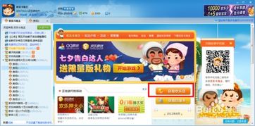 qq游戏刷欢乐豆,轻松获取更多欢乐豆