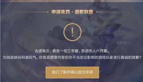打游戏道歉话,共建和谐游戏环境