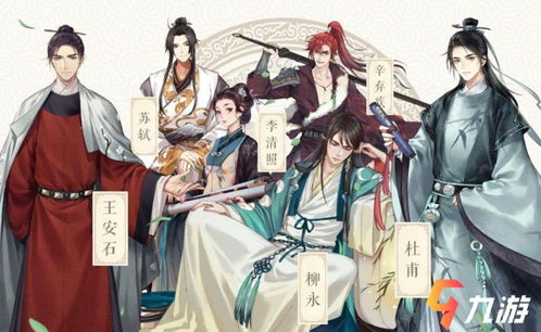墨魂进游戏,邂逅古代文人墨客的奇幻之旅