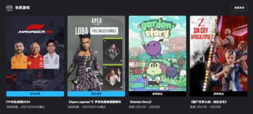 epic新游戏免费,探索未知世界的奇幻冒险之旅
