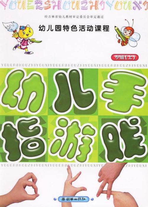 形状宝宝手指游戏,宝宝手指游戏乐趣无限