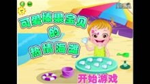 暑假生活类游戏,畅游虚拟暑假乐园