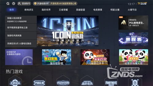 应用电竞游戏,市场趋势、赛事体系与未来发展