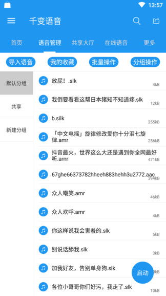 语音游戏专用,打造专属你的语音游戏盛宴