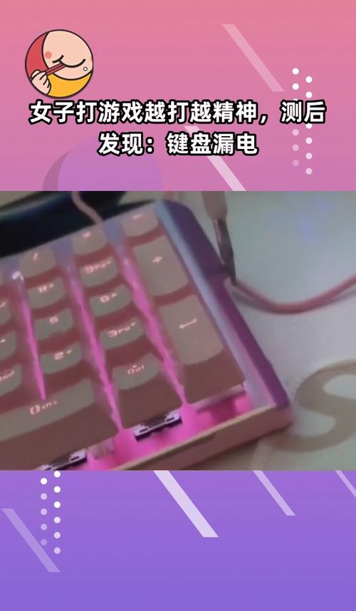 女生游戏用键盘,打造个性化电竞体验