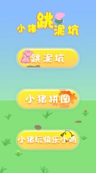 跳泥坑体能游戏,幼儿体能游戏中的快乐成长之旅