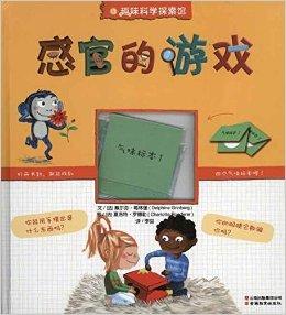 感官的智力游戏,智力游戏助力幼儿全面发展