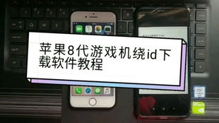 绕id游戏,绕id游戏的奇幻冒险之旅