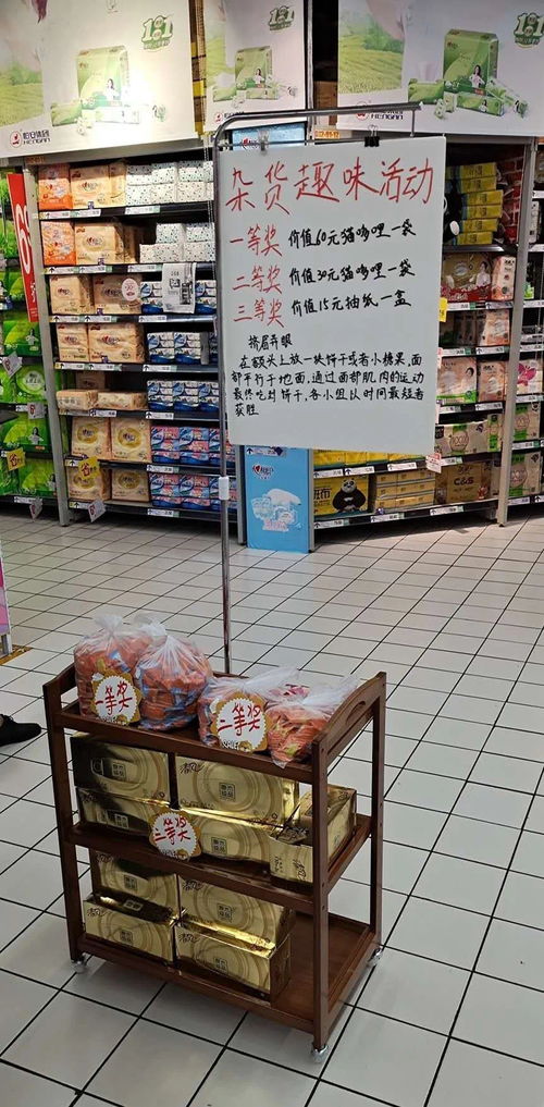 店铺做活动游戏,店铺活动游戏盛宴