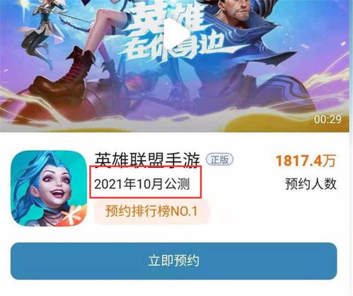 快上线的游戏,探索未知领域的奇幻冒险之旅