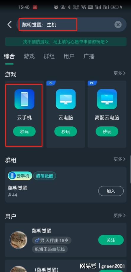 云游戏云手机,云游戏手机引领未来游戏体验革命