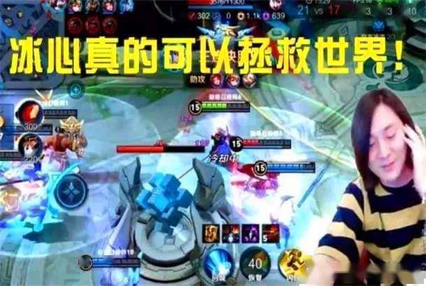 张冰心游戏,王者荣耀直播界的“极寒风暴”传奇