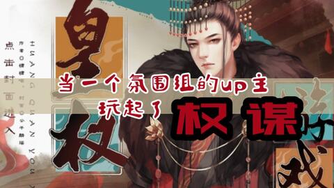 橙光皇权游戏,奇幻世界中的权力角逐与命运抉择
