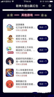 歌神小游戏,挑战你的音乐记忆极限！