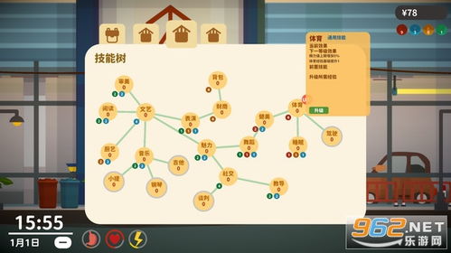 小生活游戏好感,小生活攻略之好感度提升秘籍