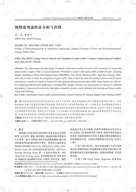 游戏分析题,深度分析游戏市场趋势与玩家行为