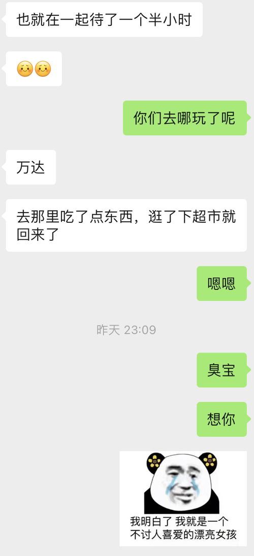 男朋友聊天游戏,与男友的聊天游戏时光