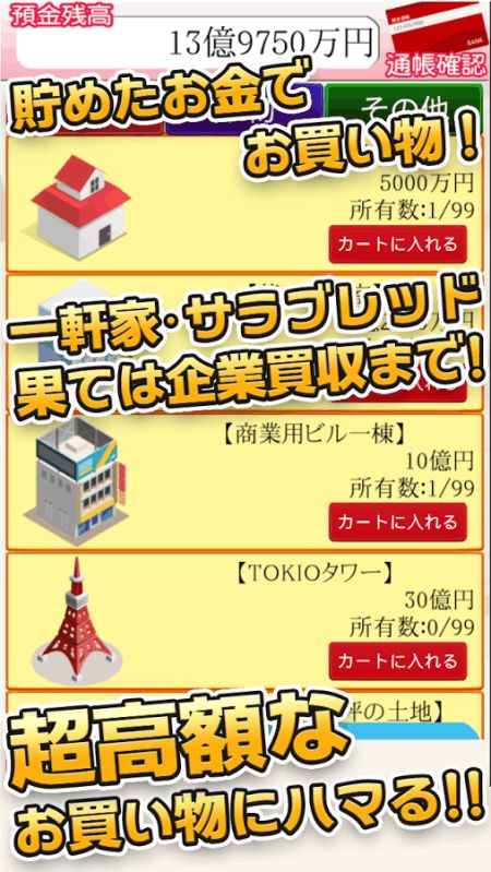 买进买出游戏,金融市场实战演练手册