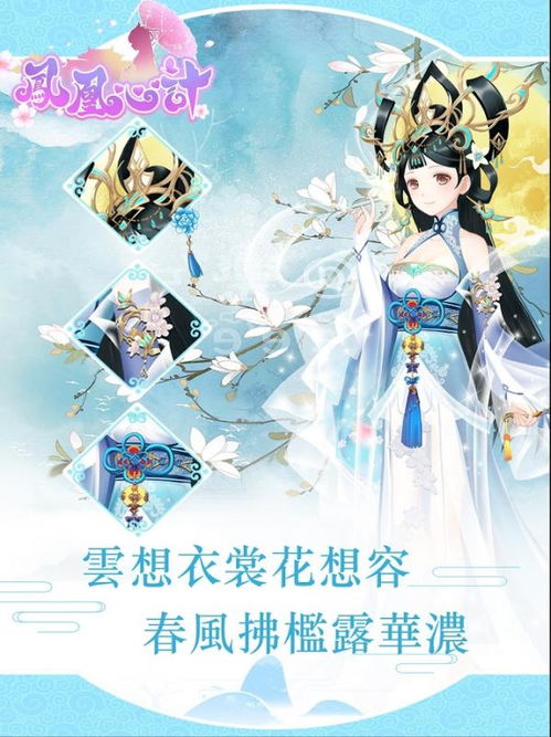 倾凰类似游戏,穿越时空的奇幻冒险之旅